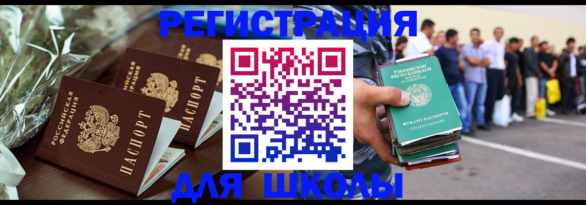 купить прописку в Азове